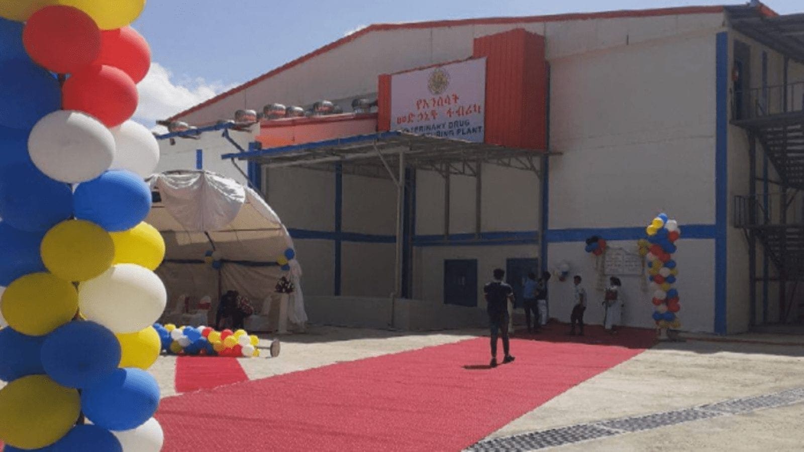 Ethiopia inaugurates US$2.3m veterinary drug manufacturing plant to meet local demand