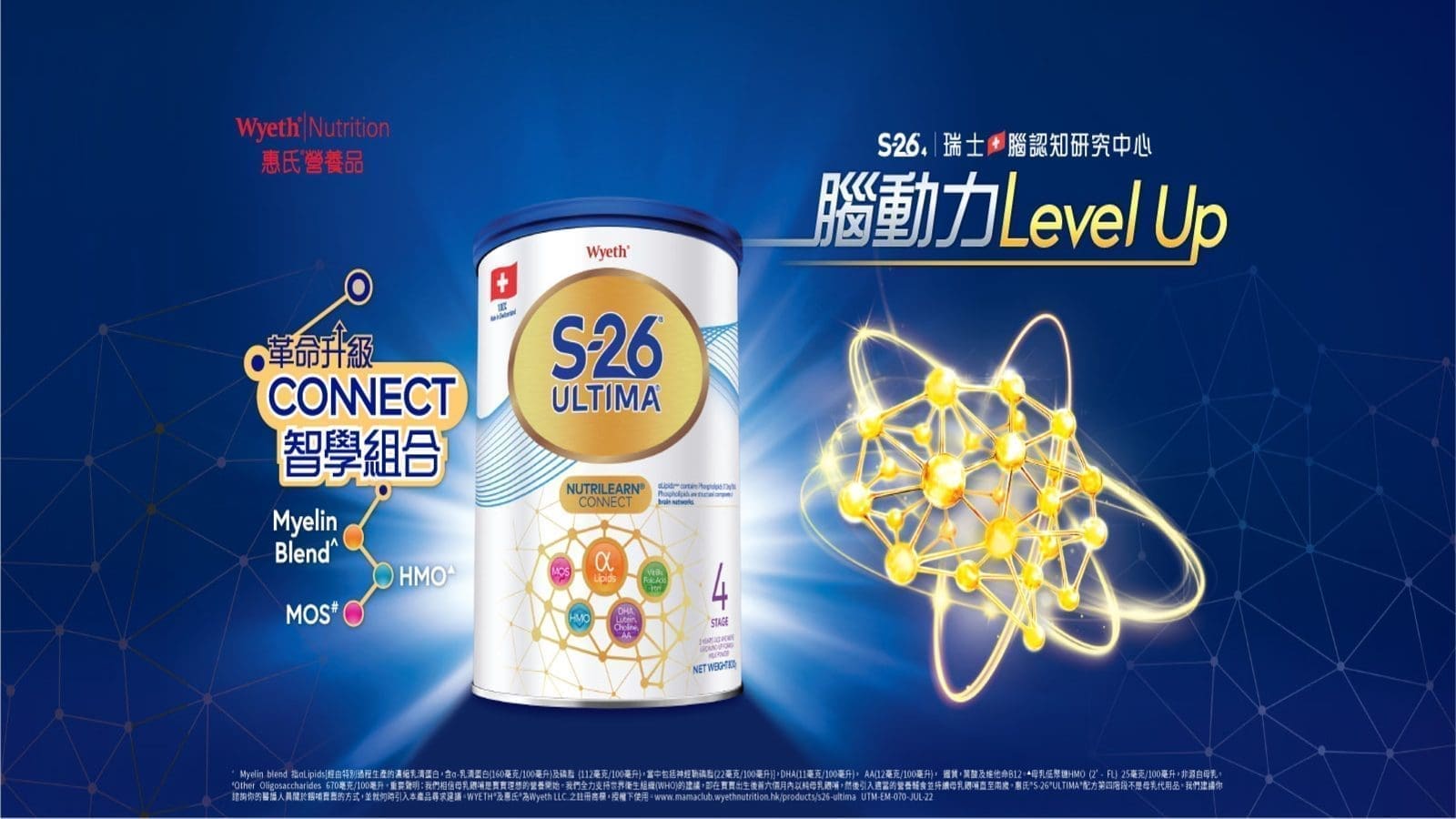 Nestlé starts commercial marketing of novel infant formula in China under WYETH S-26 Ultima brand