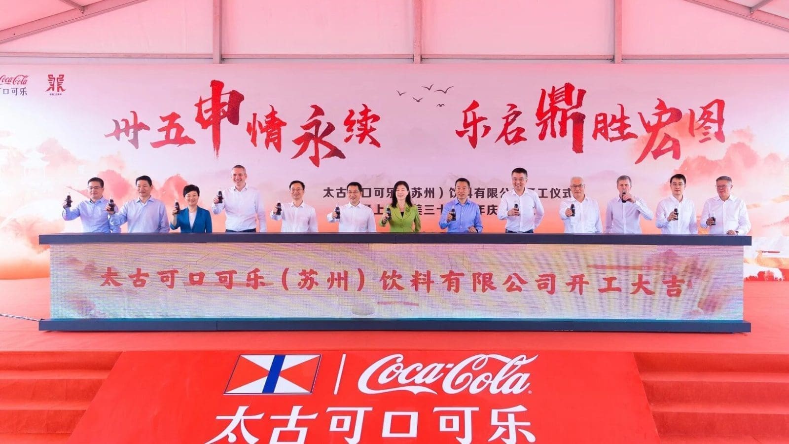Swire Coca-Cola intensifies investment in China with US$274m mega factory in Jiangsu Province